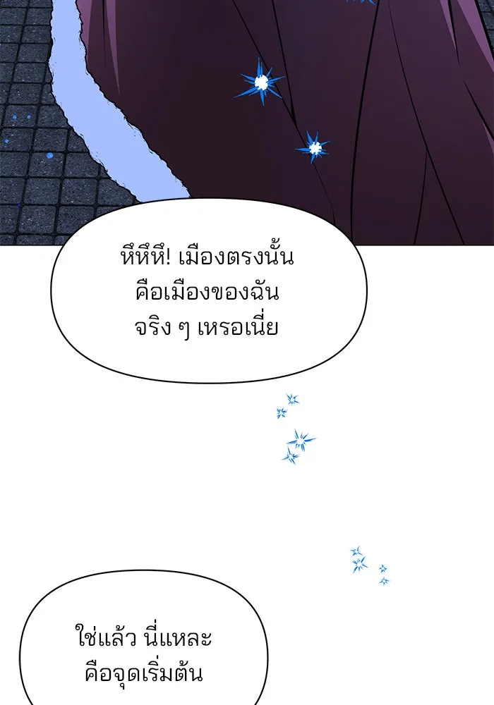 อะคาเดมีนี้เห็นทีจะเจ๊ง ตอนที่ 82 รูปที่ 11