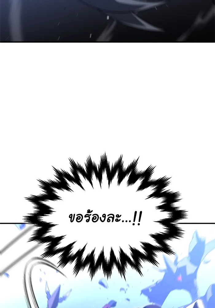 อดีตบอสหอคอย ตอนที่ 47 รูปที่ 95