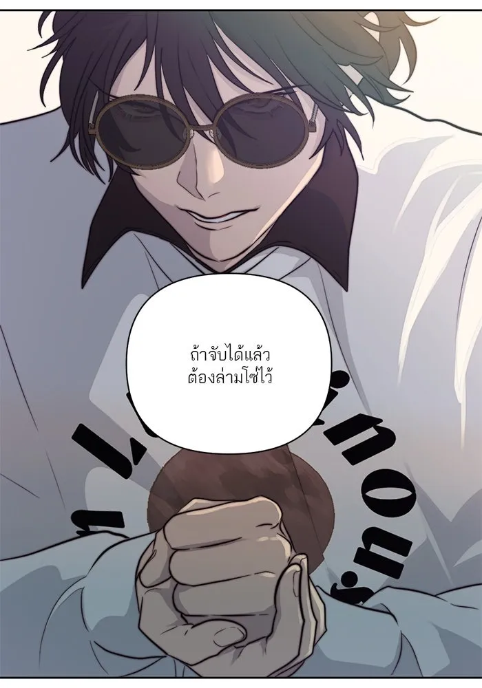 เปย์นี้เพื่อนาย My Sugar Baby ตอนที่ 35 มรสุมพี่ชาย รูปที่ 67