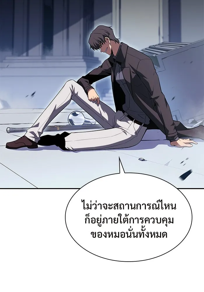 ผู้เล่นหน้าใหม่เลเวลแมกซ์ ตอนที่ 105 หายนะทั้ง 3 (1) รูปที่ 13