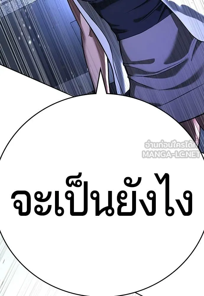 คูเซรา ตอนที่ 63 รูปที่ 56