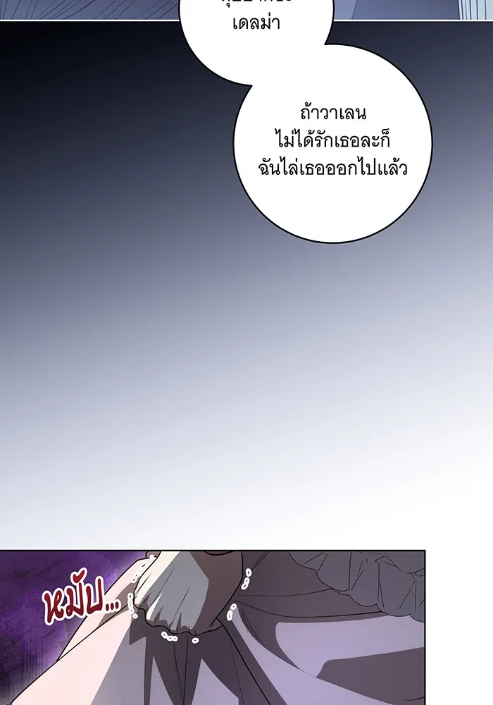 ทุกอย่างที่เสียไป ฉันขอทวงคืน ตอนที่ 47 รูปที่ 10