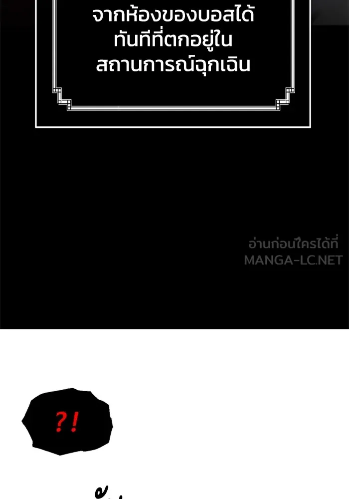 อดีตบอสหอคอย ตอนที่ 52 รูปที่ 108