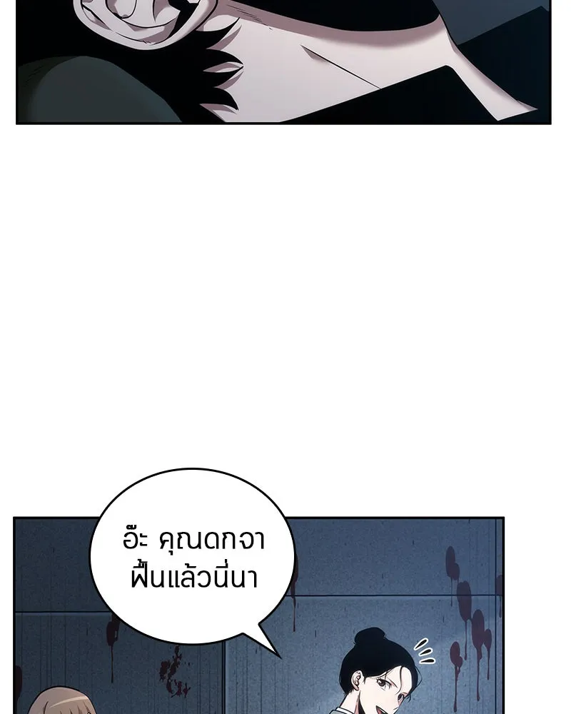 Omniscient Reader อ่านชะตาวันสิ้นโลก ตอนที่ 8 การป้องกันฉุกเฉิน (1) รูปที่ 4
