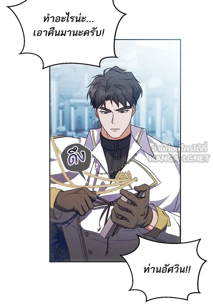 ทางหลุดพ้นของนักบุญลวง ตอนที่ 36 รูปที่ 9