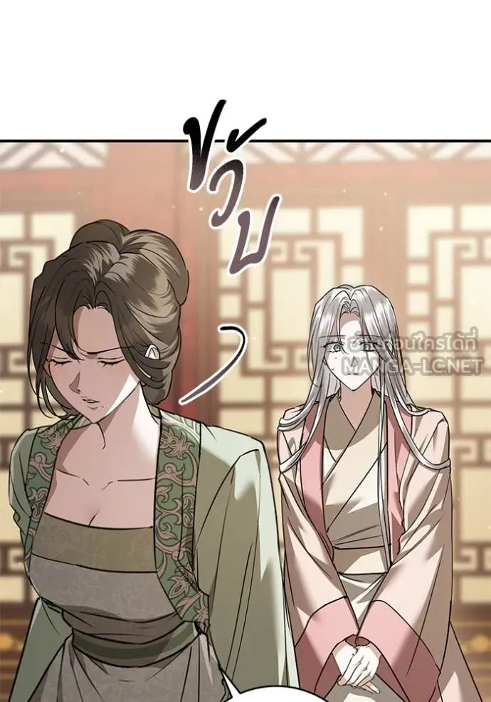 ยามหมาป่าทมิฬ ตอนที่ 67 รูปที่ 62