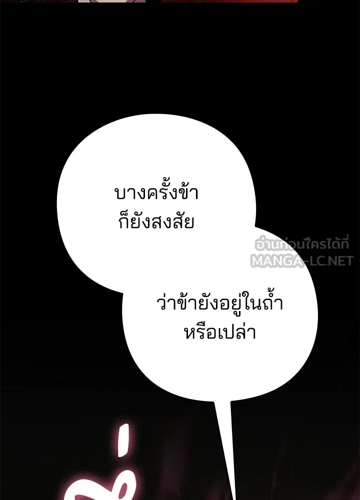 คืนแห่งโทแกบี ตอนที่ 129 รูปที่ 195