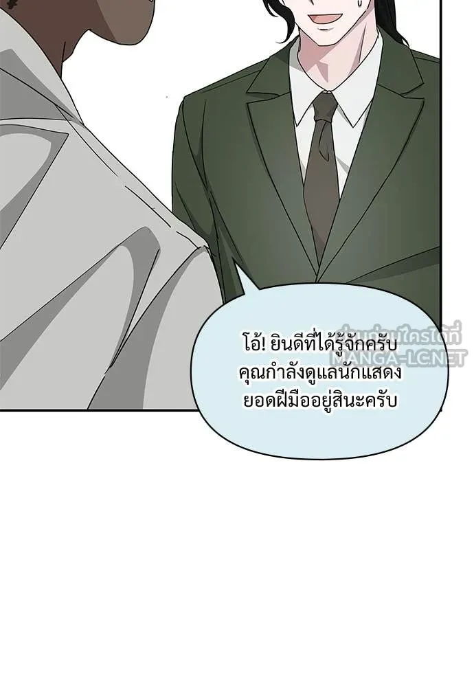 ฉันเนี่ยนะ ตอนที่ 77 รูปที่ 112