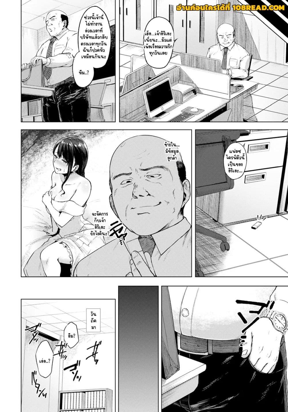 Doujin-Lc- อ่าน โดจิน มังฮวา เกาหลี ญี่ปุ่น จีน แปลไทย [Tadano Mezashi] Netori Office – นอกกายที่ออฟฟิศ ตอนที่ 1 2 3 4 5 6 7 8 9 10 11 12 13 14 ฟรี ไม่มีโฆษณา อ่าน โดจิน Manhwa เกาหลี ญี่ปุ่น จีน เรามีครบ คัดมาให้เน้นๆ โดจิน 18+ รับประกันความฟินโดย  Doujin Lc