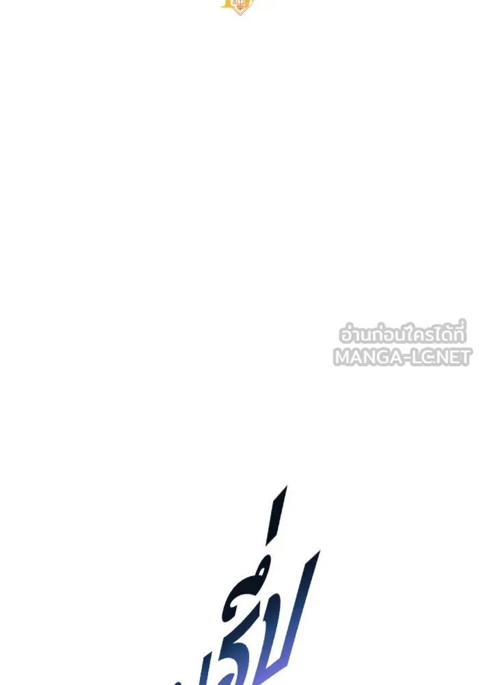 ชิงชีวิตพลิกลิขิตชะตา ตอนที่ 17 อยากเป็นเจ้าแค่เพียงหนึ่งวัน รูปที่ 9