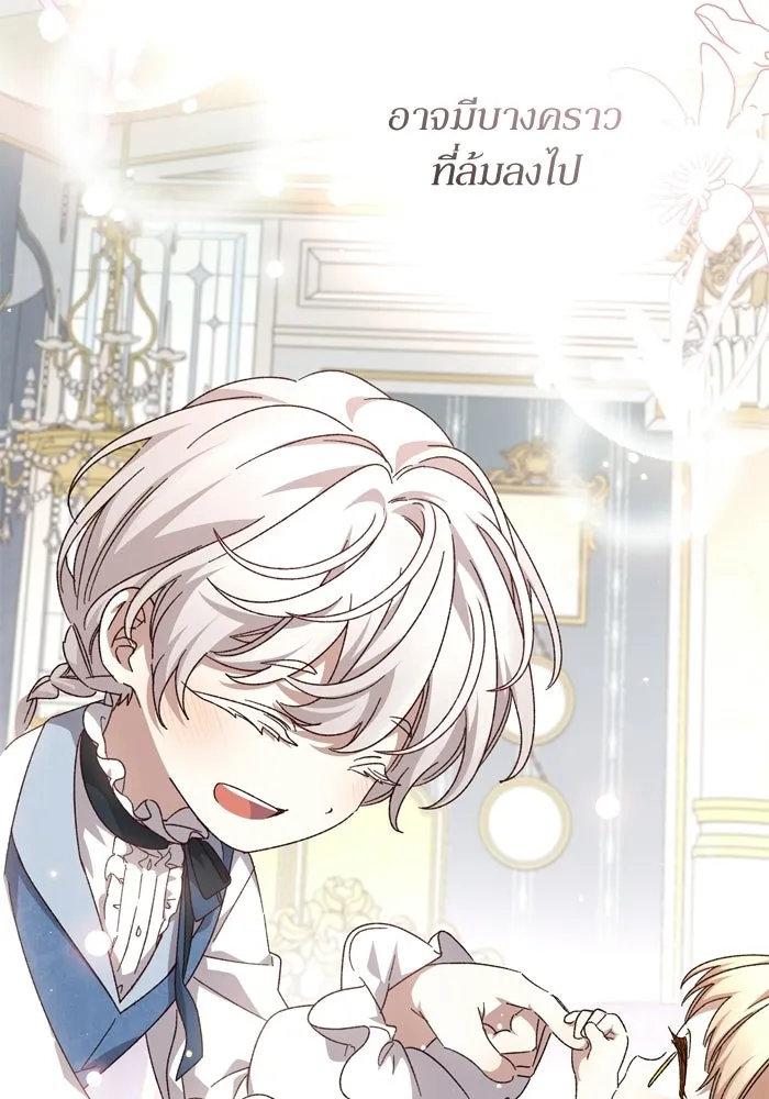 เกิดใหม่คราวนี้ ขอเป็นคนดีดูสักครั้ง ตอนที่ ตอนพิเศษ 9 รูปที่ 112