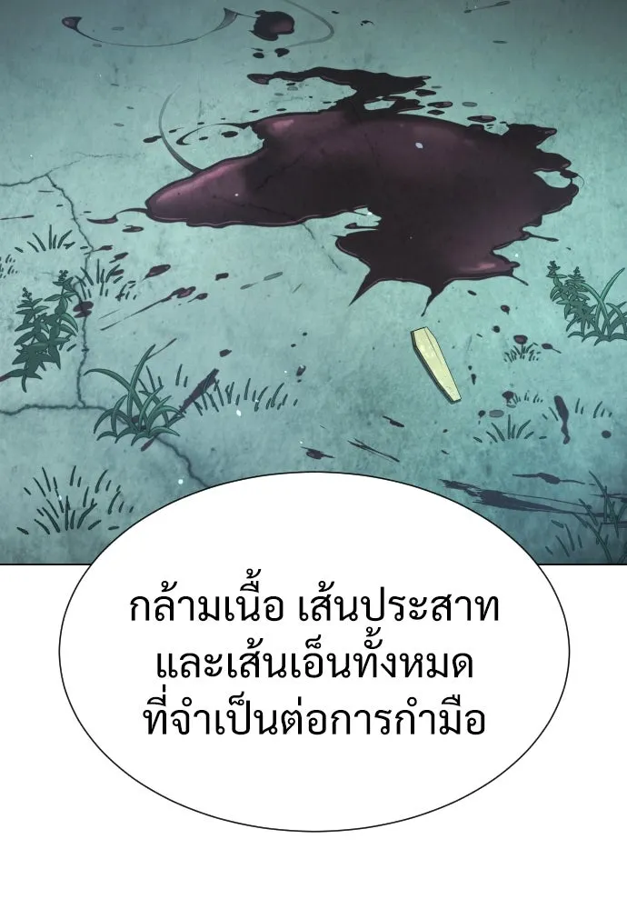 นักฆ่าย้อนวัย ตอนที่ 9 รูปที่ 170