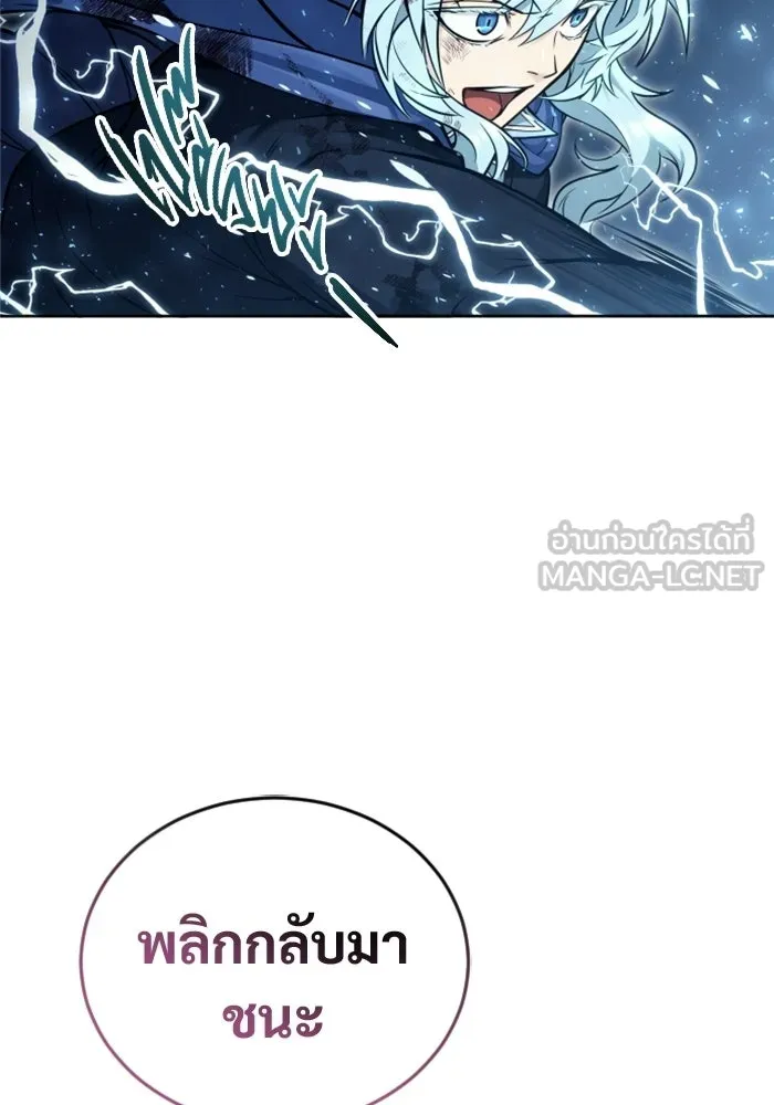 อูเร็ค มาซิโน่ ตอนที่ 33 อย่ามาขวาง รูปที่ 138