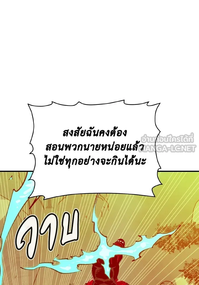 The Lone Necromancer ตอนที่ 82 รูปที่ 60