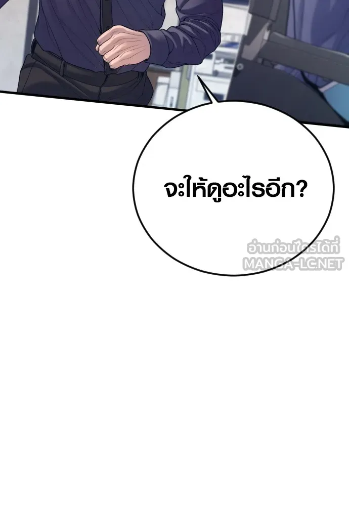 อาชญากรวัยเยาว์ ตอนที่ 71 เริ่มจู่โจมกลับ รูปที่ 207