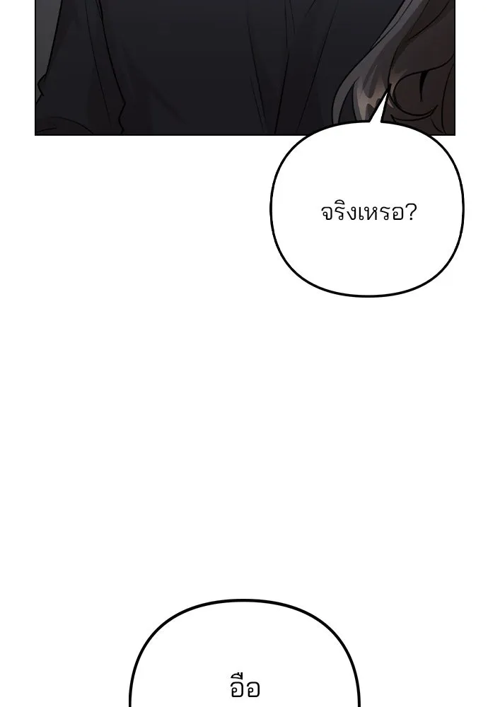 รักผิดแผน ตอนที่ 69 รูปที่ 32