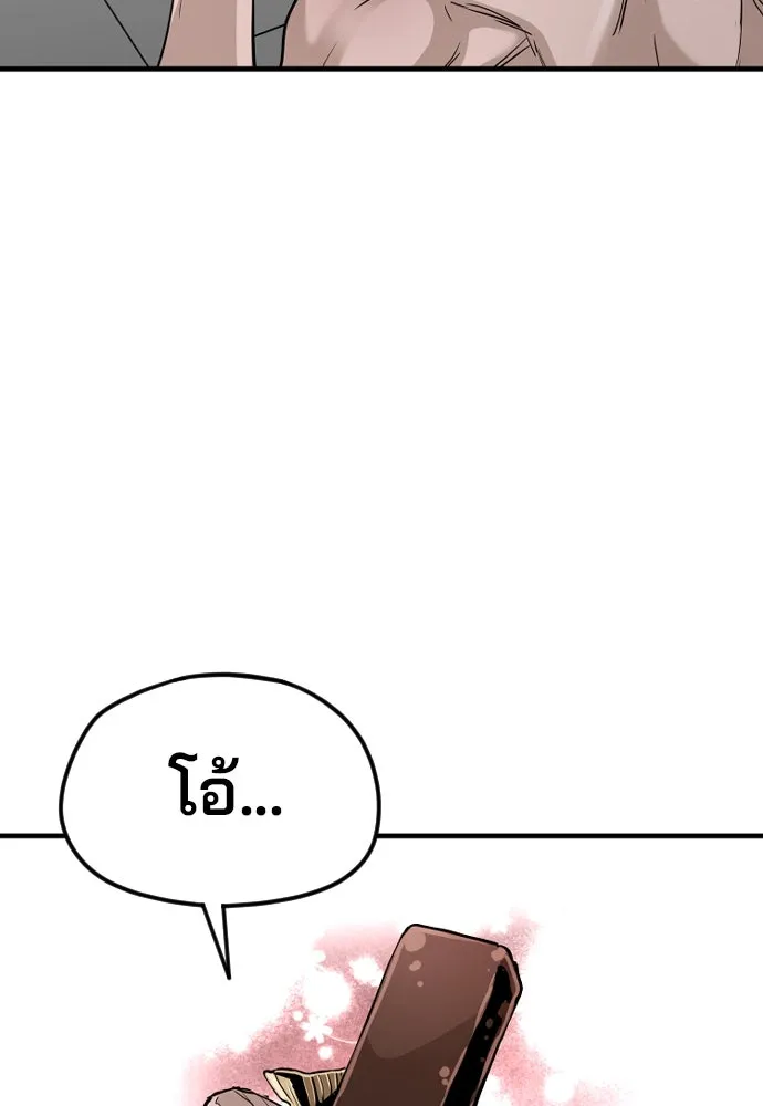 เส้นทางสู่เทพมาร ตอนที่ 11 รูปที่ 79