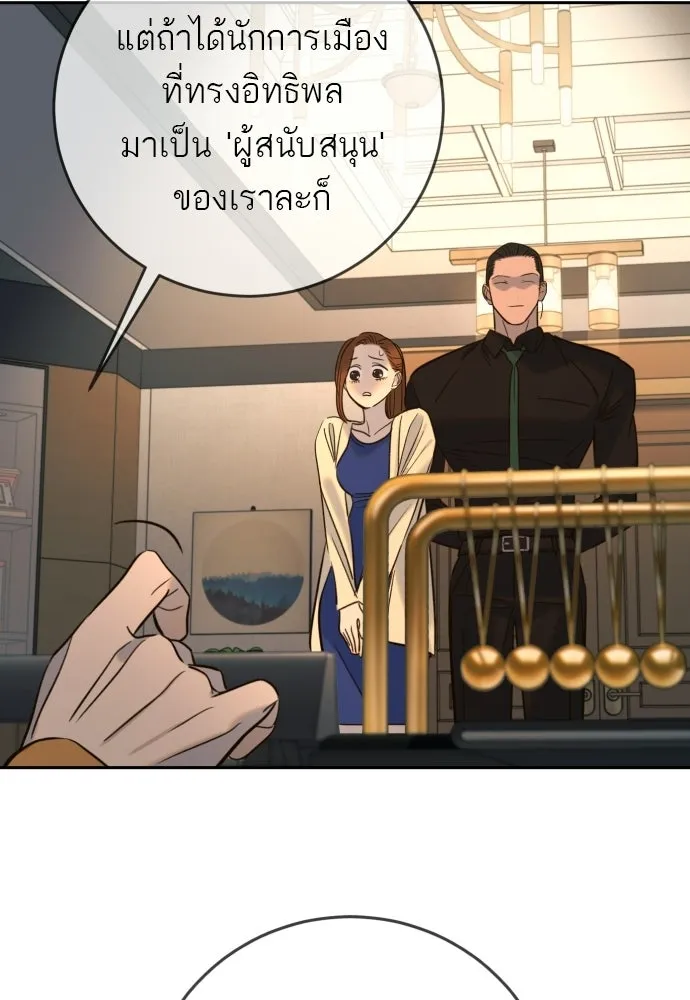 พริบตาเปลี่ยนโลก ตอนที่ 37 รูปที่ 58
