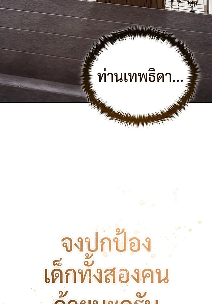 จอมเวทเกิดใหม่ในรอบ 66666 ปี ตอนที่ 98 รูปที่ 148