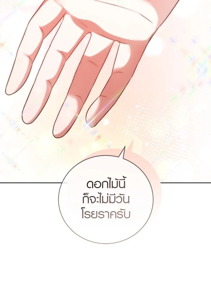 เหตุผลที่ฉันนอกใจ ตอนที่ 67 รูปที่ 76