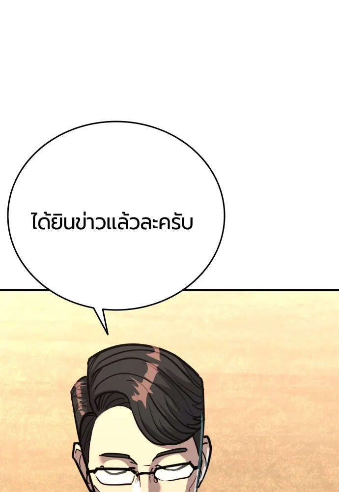 มือพิพากษา ตอนที่ 32 รูปที่ 190