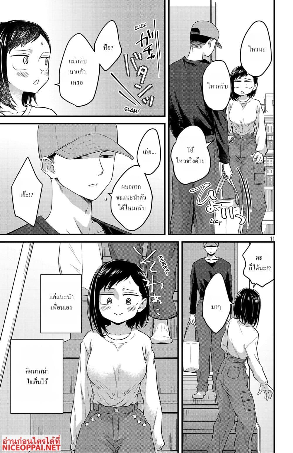 Manga-lc-com อ่านมังงะ อ่านการ์ตูน ออนไลน์ ฟรี Boku no Kokoro no Yabai Yatsu Love Comedy ga Hajimaranai ตอนที่ 1 2 3 4 5 6 7 8 9 10 11 12 13 14 ฟรี ไม่มีโฆษณา Manga-lc - อ่าน มังงะ อ่าน การ์ตูน ออนไลน์ อ่านมังงะ ฟรี