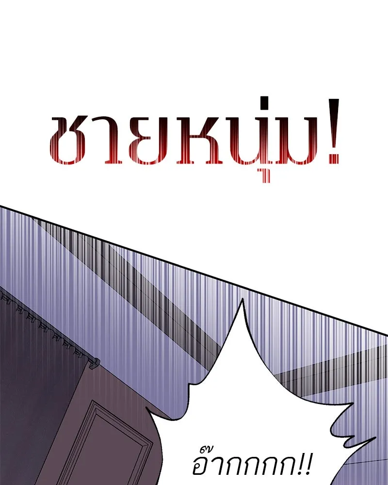 ตำนานเทพธิดาตกสวรรค์ ตอนที่ 76 รูปที่ 109