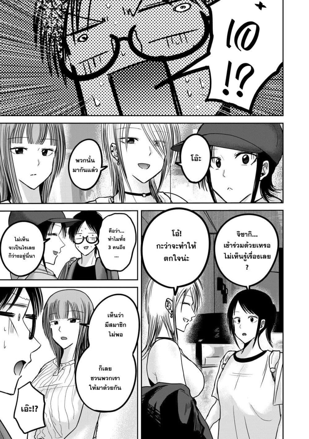 Manga-lc-com อ่านมังงะ อ่านการ์ตูน ออนไลน์ ฟรี Ueno-kun wa kaihatsu-zumi ตอนที่ 1 2 3 4 5 6 7 8 9 10 11 12 13 14 ฟรี ไม่มีโฆษณา Manga-lc - อ่าน มังงะ อ่าน การ์ตูน ออนไลน์ อ่านมังงะ ฟรี