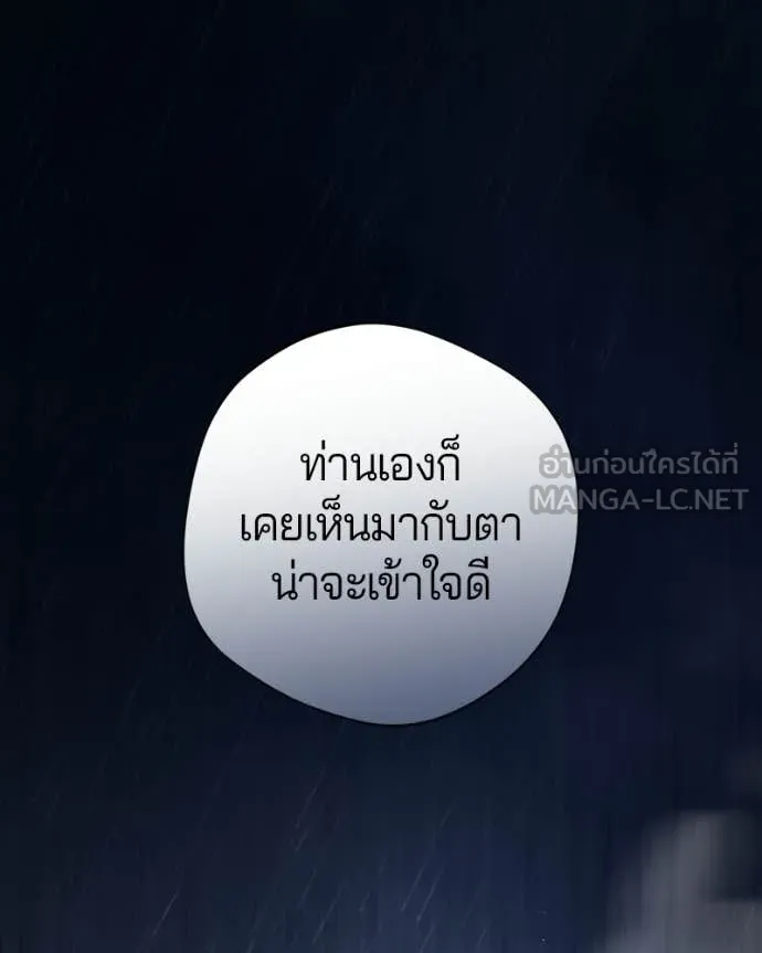 ถ้าเป็นนางร้าย ตอนที่ 48 รูปที่ 14