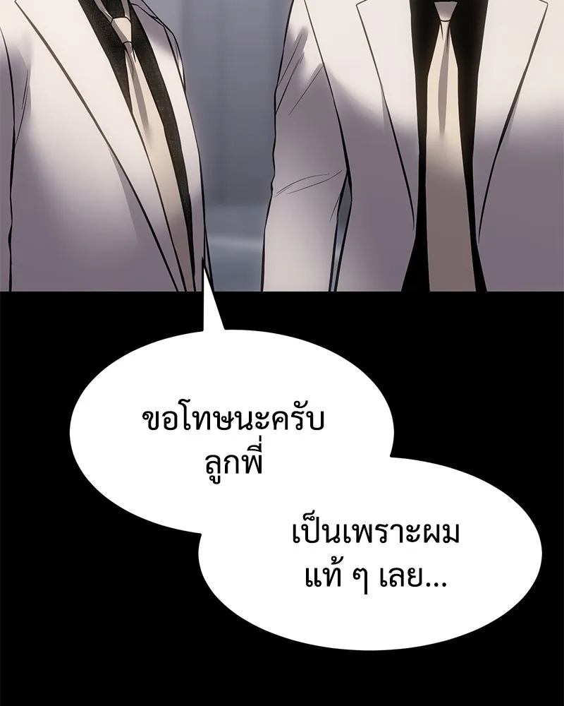 แบคXX ตอนที่ 68 รูปที่ 170