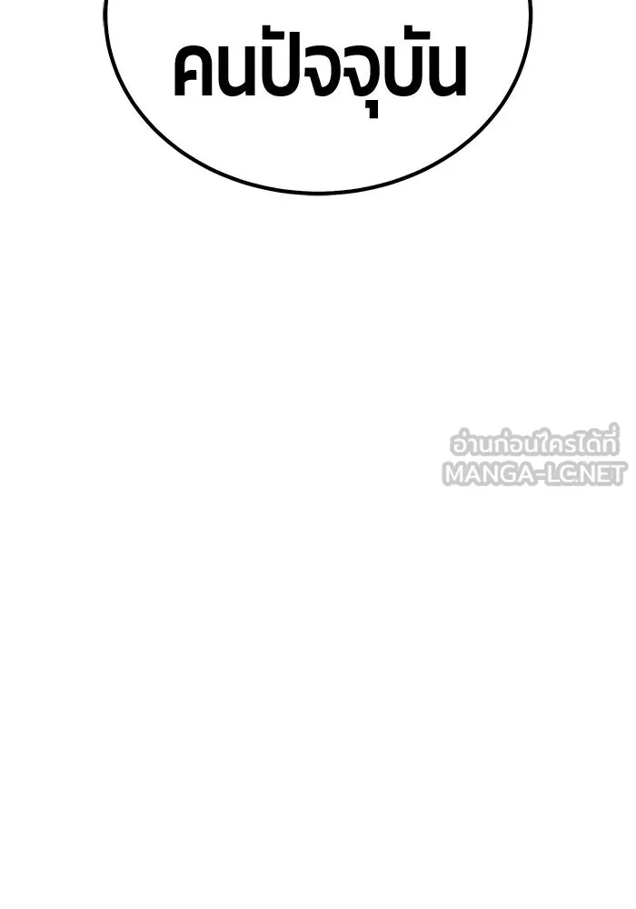 +99 ท่อนไม้พร้อมบวก ตอนที่ 22 ทีมแบตเทิลทัวร์นาเมนต์ (2) รูปที่ 348