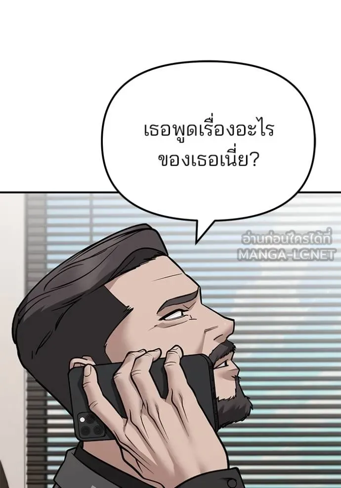 เลวฟาดเลว ตอนที่ 125 รูปที่ 142