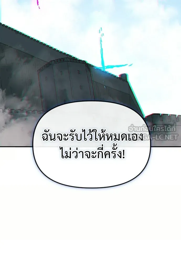 สารสุดท้ายจากโครงกระดูก ตอนที่ 37 รูปที่ 96