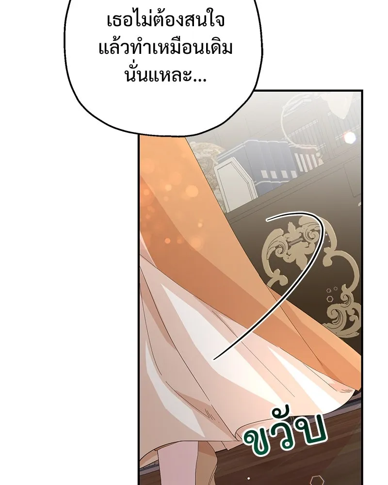 อนาคตพบรัก ตอนที่ 21 รูปที่ 20