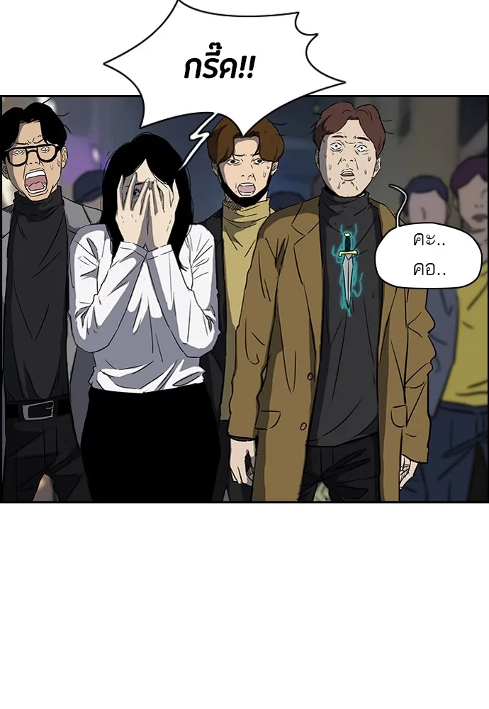 ปั่นสู้ฝันbrWind Breaker ตอนที่ 17 รูปที่ 17