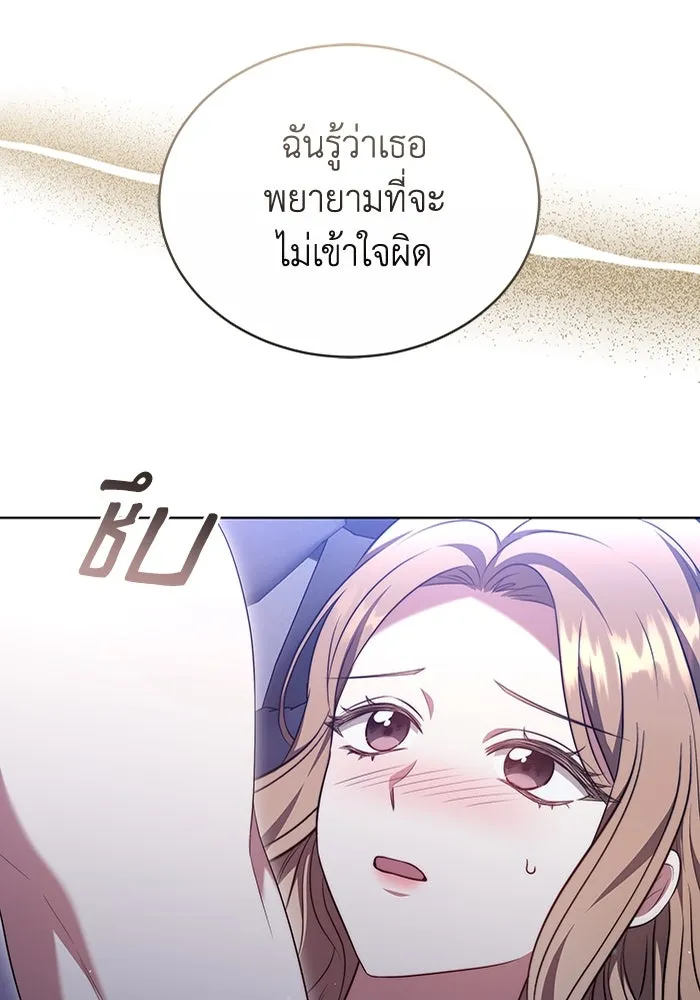 ละลายรักให้ล้นใจ ตอนที่ 53 รูปที่ 52