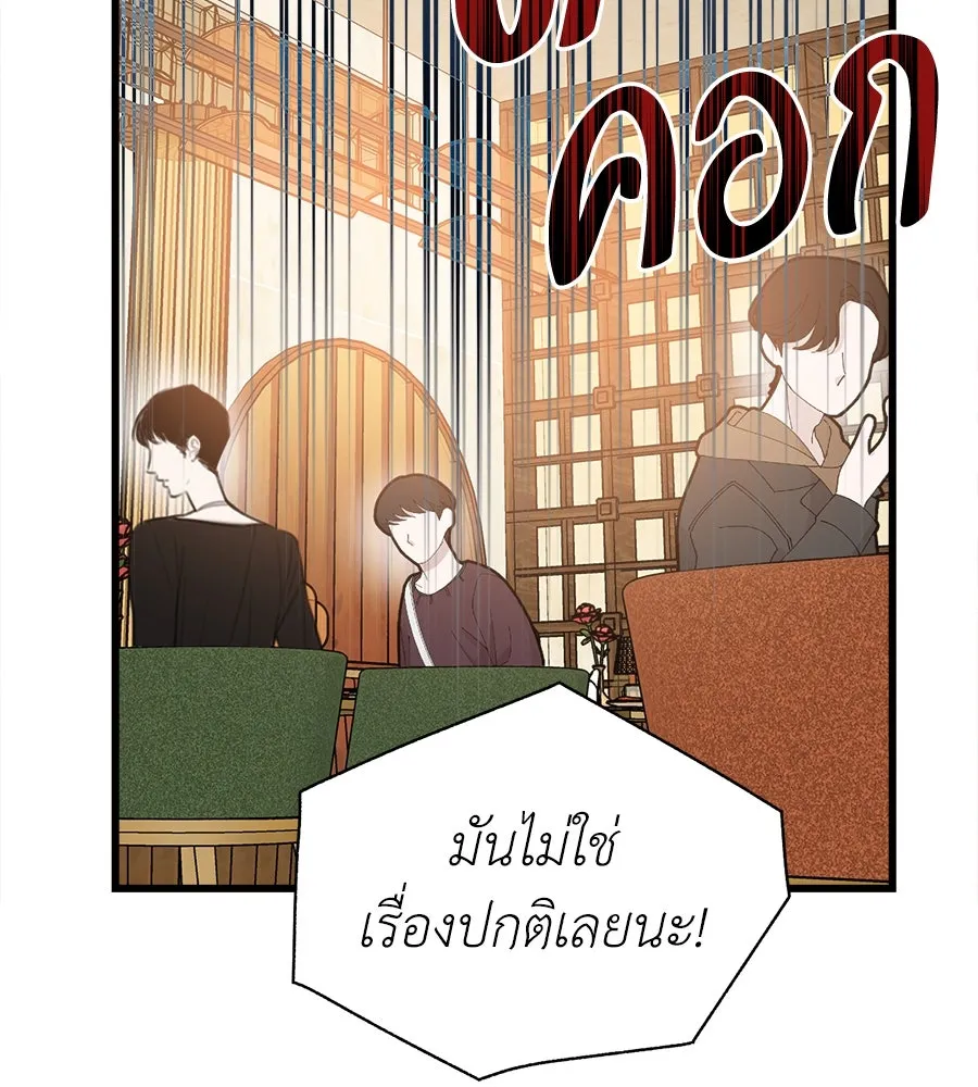 ปรารถนารักอันงดงาม ตอนที่ 29 รูปที่ 65