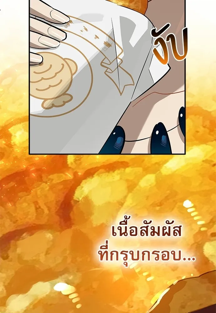 ชีวิตฮีลใจนายฮันเตอร์คลาส S ตอนที่ 48 รูปที่ 31
