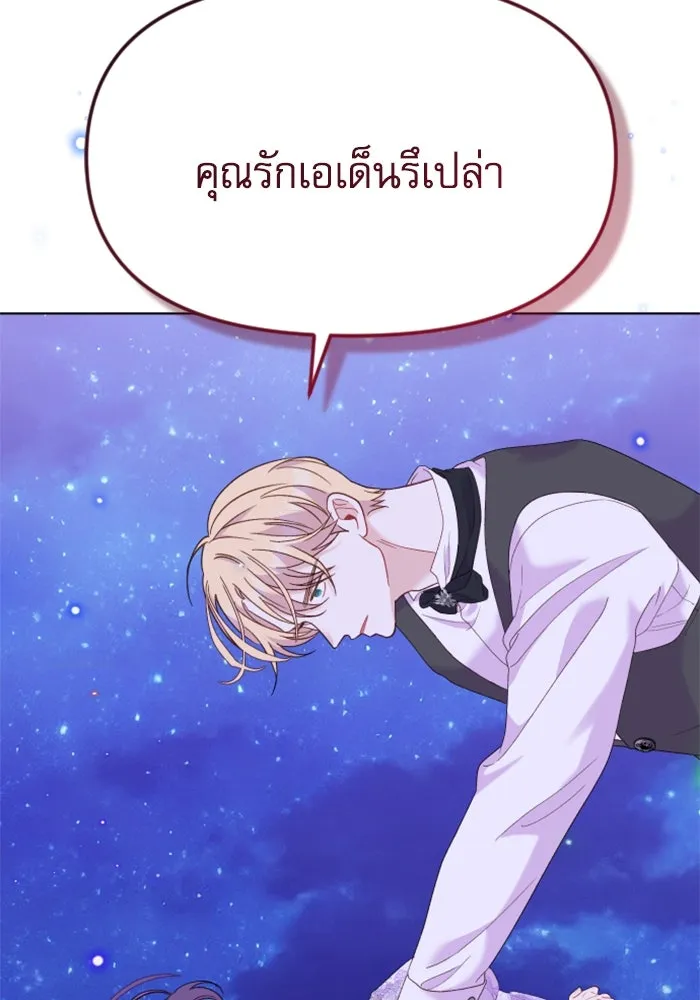 ไม่รักให้ตาย ตอนที่ 25 รูปที่ 154