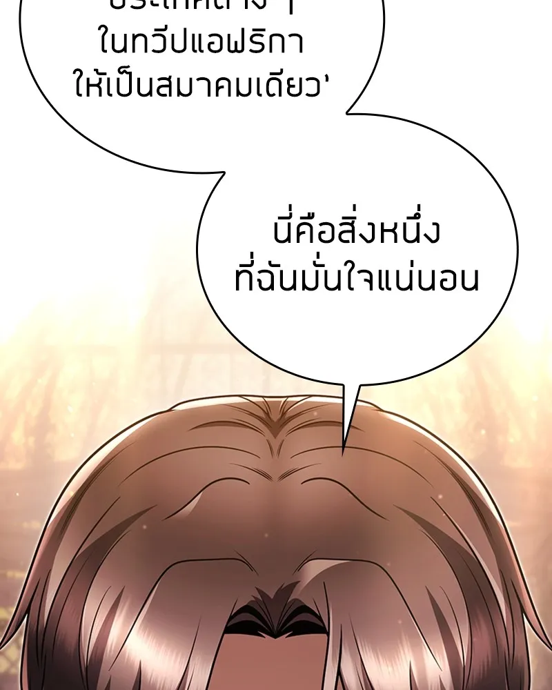 Clever Cleaning Life Of The Returned Genius Hunter ส_ดยอดฮ_นเตอร_สายคล_น ตอนที่ ตอนที่ 90 รูปที่ 85