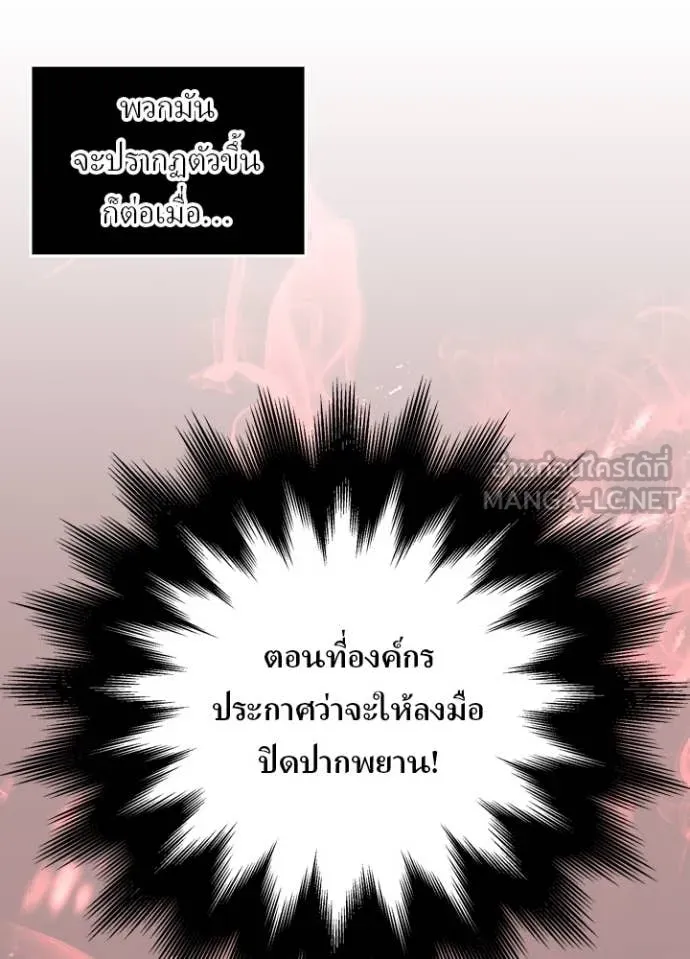 เป้าหมายครั้งที่ 2 ตอนที่ 44 รูปที่ 42