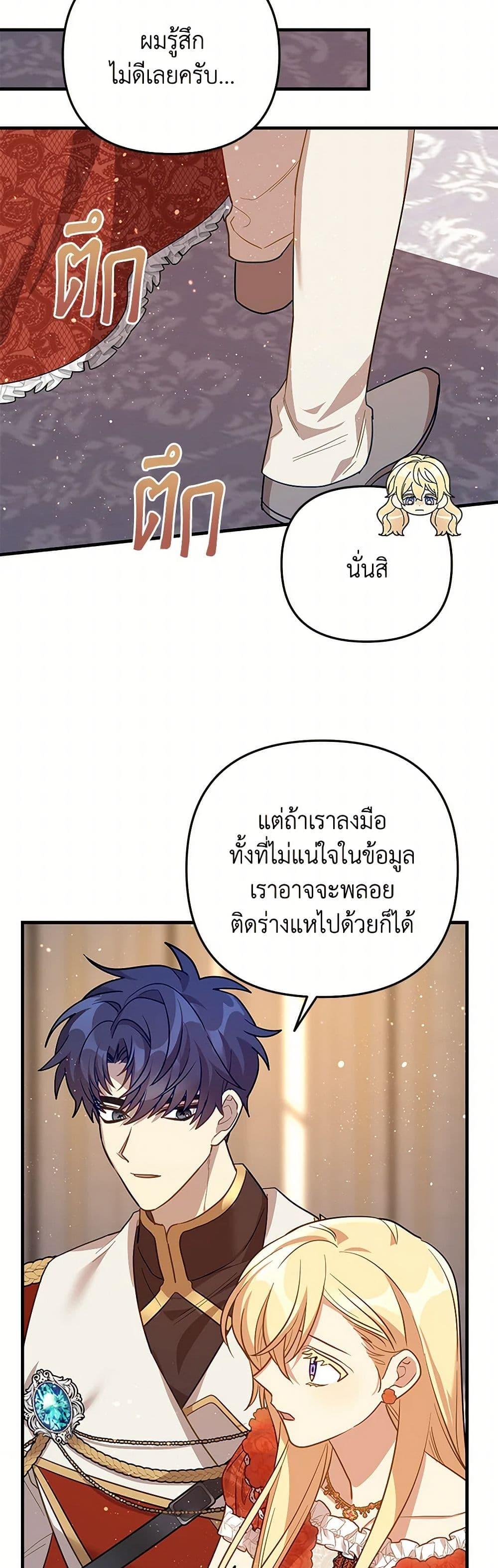 Manga-lc-com อ่านมังงะ อ่านการ์ตูน ออนไลน์ ฟรี The Baby Saint Wants to Destroy the World! ตอนที่ 1 2 3 4 5 6 7 8 9 10 11 12 13 14 ฟรี ไม่มีโฆษณา Manga-lc - อ่าน มังงะ อ่าน การ์ตูน ออนไลน์ อ่านมังงะ ฟรี
