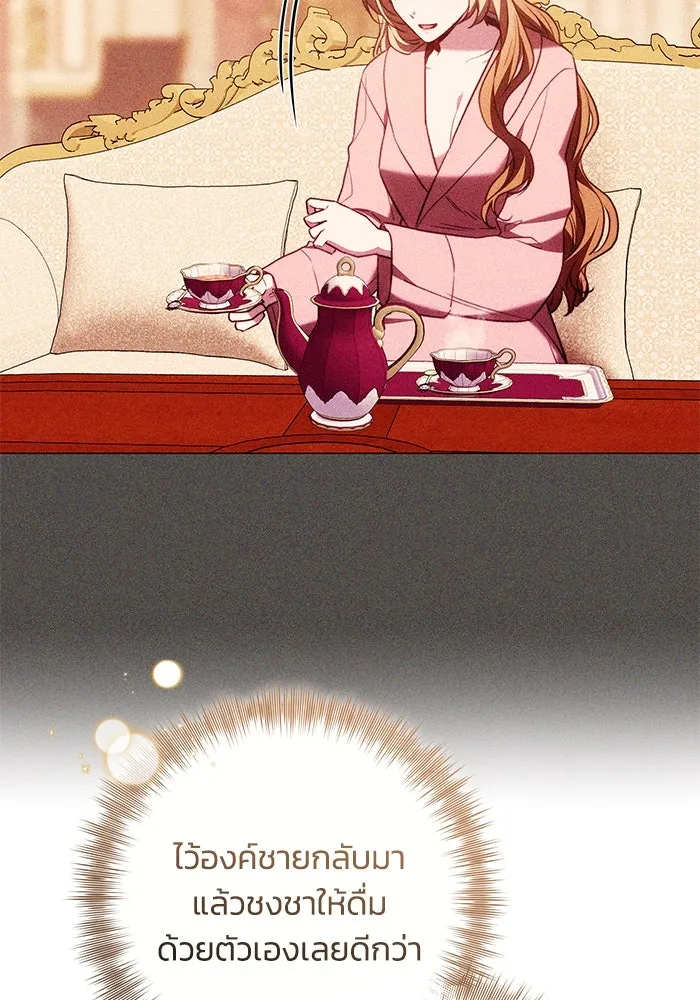 ย้อนเวลาพลิกชะตาทายาท ตอนที่ 58 รูปที่ 14