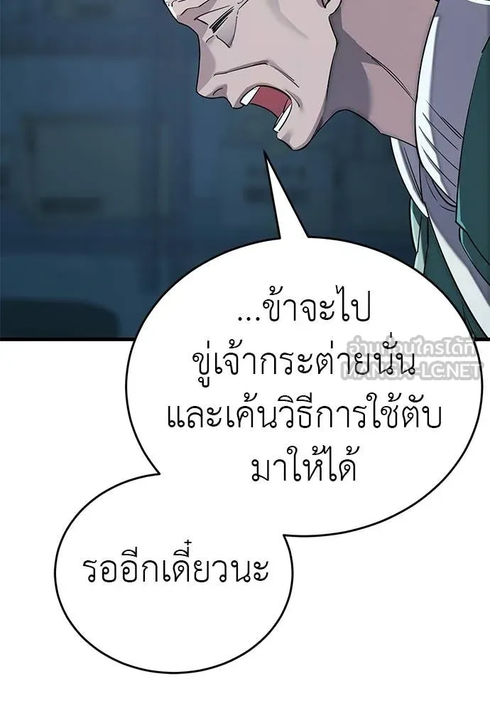 ยมราชลงทัณฑ์ ตอนที่ 126 รูปที่ 129