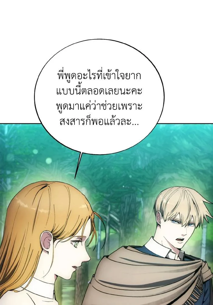 ศึกชิงบัลลังก์เทพเจ้ ตอนที่ 130 รูปที่ 56