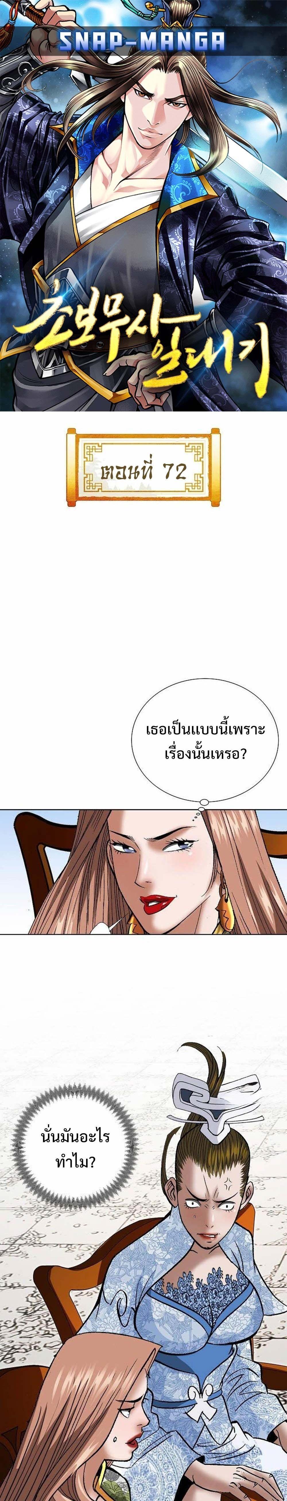 Manga-lc-com อ่านมังงะ อ่านการ์ตูน ออนไลน์ ฟรี Biography of a Novice Warrior ตอนที่ 1 2 3 4 5 6 7 8 9 10 11 12 13 14 ฟรี ไม่มีโฆษณา Manga-lc - อ่าน มังงะ อ่าน การ์ตูน ออนไลน์ อ่านมังงะ ฟรี