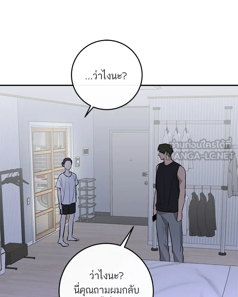 ตำนานเทพธิดาตกสวรรค์ ตอนที่ 82 รูปที่ 27