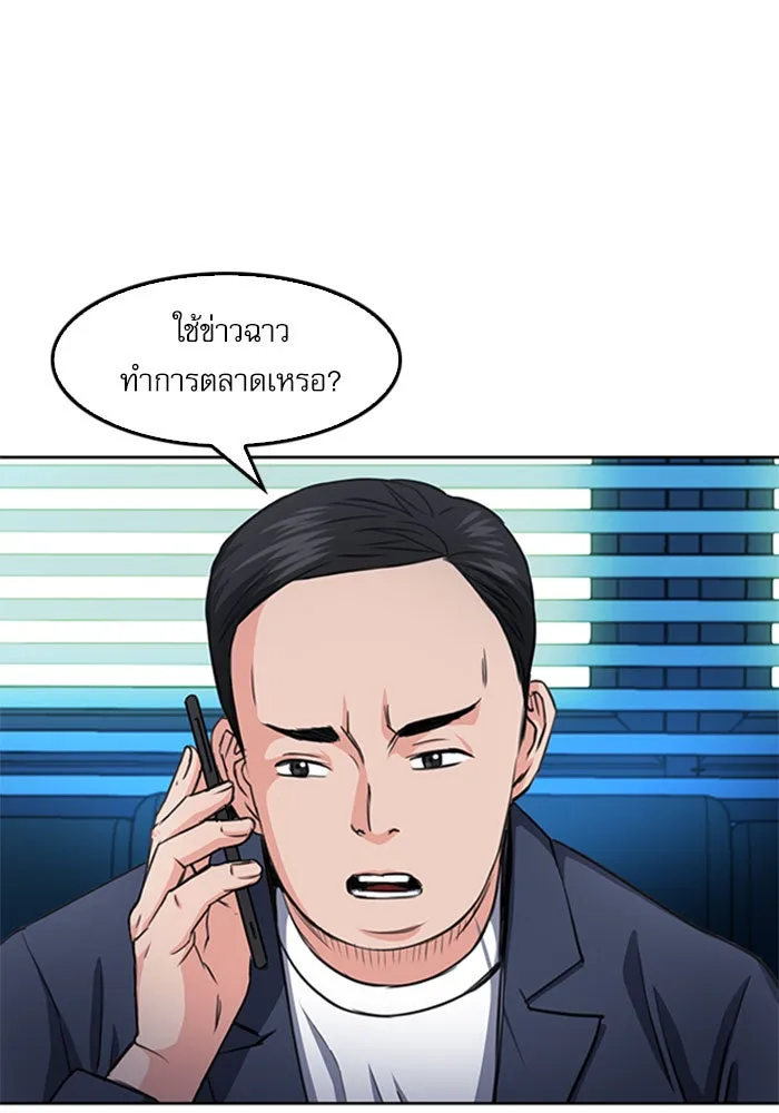 ดรูอิดแห่งสถานีโซล ตอนที่ 48 รูปที่ 127