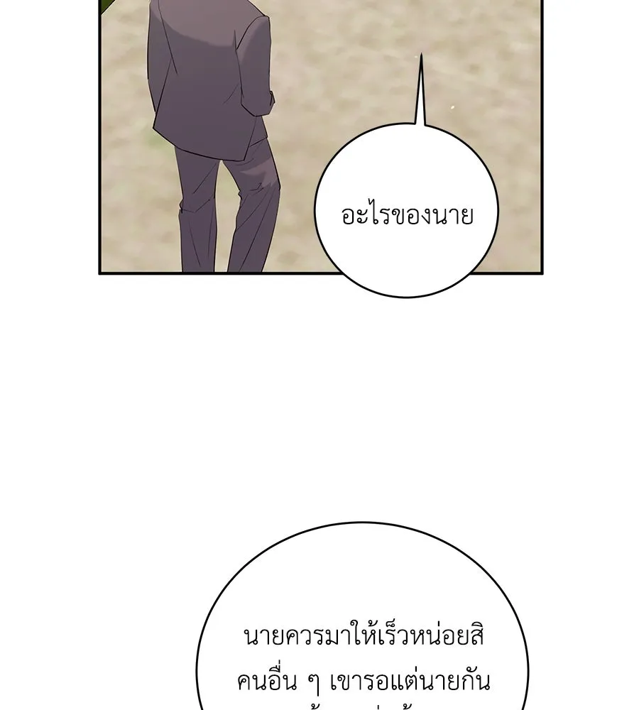คิมหันต์นิรันดร ตอนที่ 52 รูปที่ 137