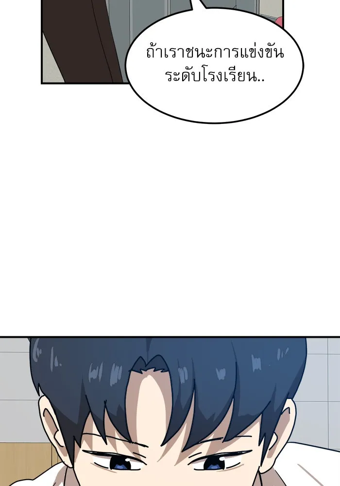 Double Click ตอนที่ 27 รูปที่ 89